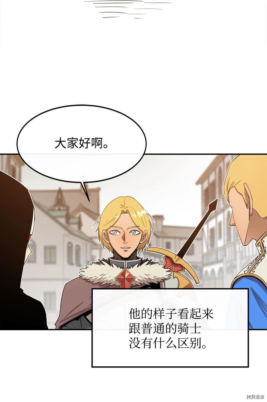 最强饭桶[拷贝漫画]韩漫全集-第15话无删减无遮挡章节图片 