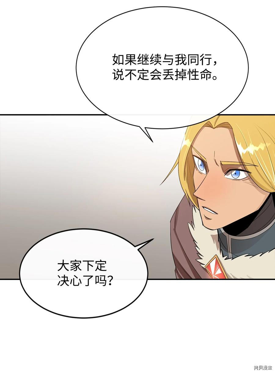 最强饭桶[拷贝漫画]韩漫全集-第15话无删减无遮挡章节图片 