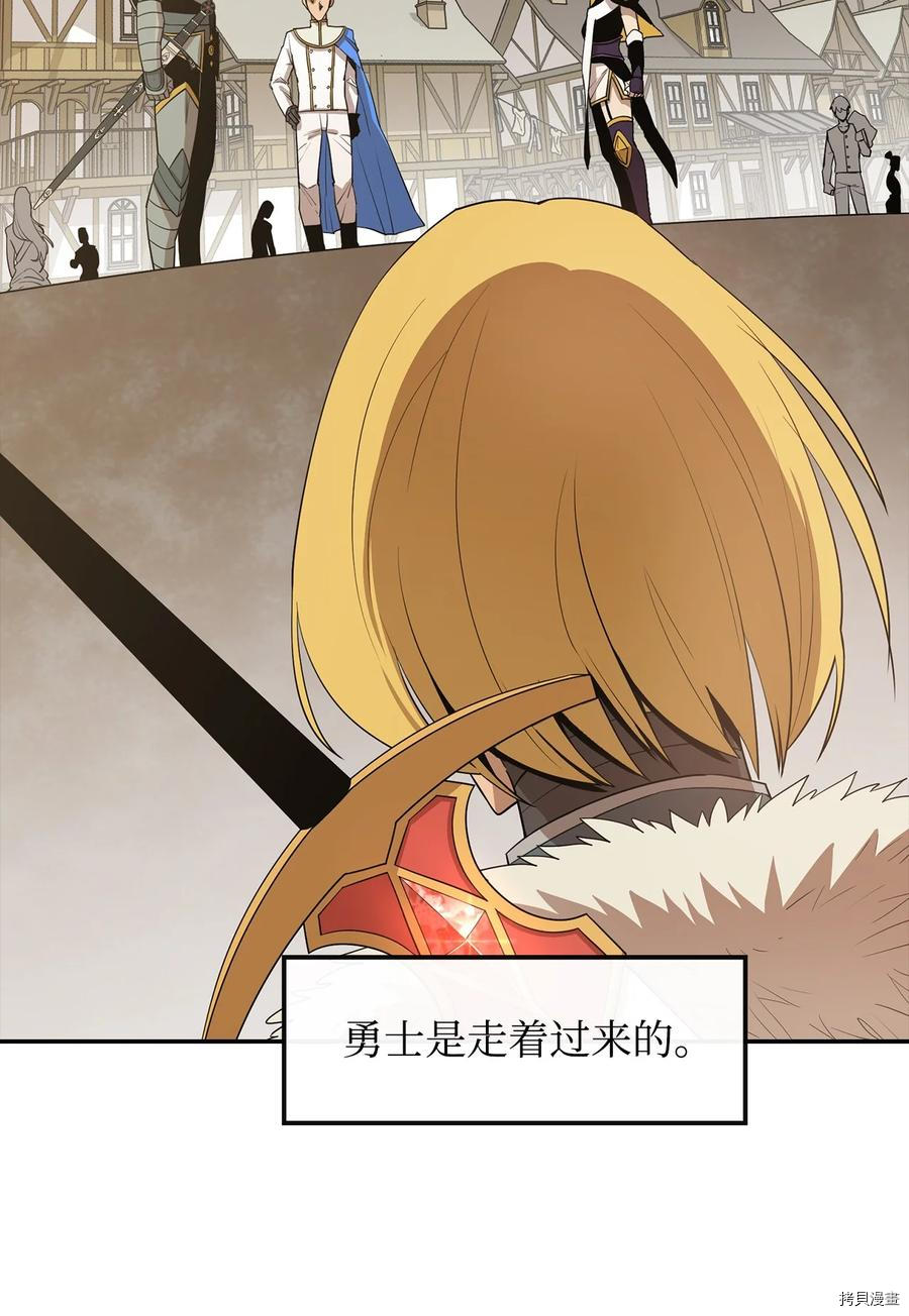 最强饭桶[拷贝漫画]韩漫全集-第15话无删减无遮挡章节图片 