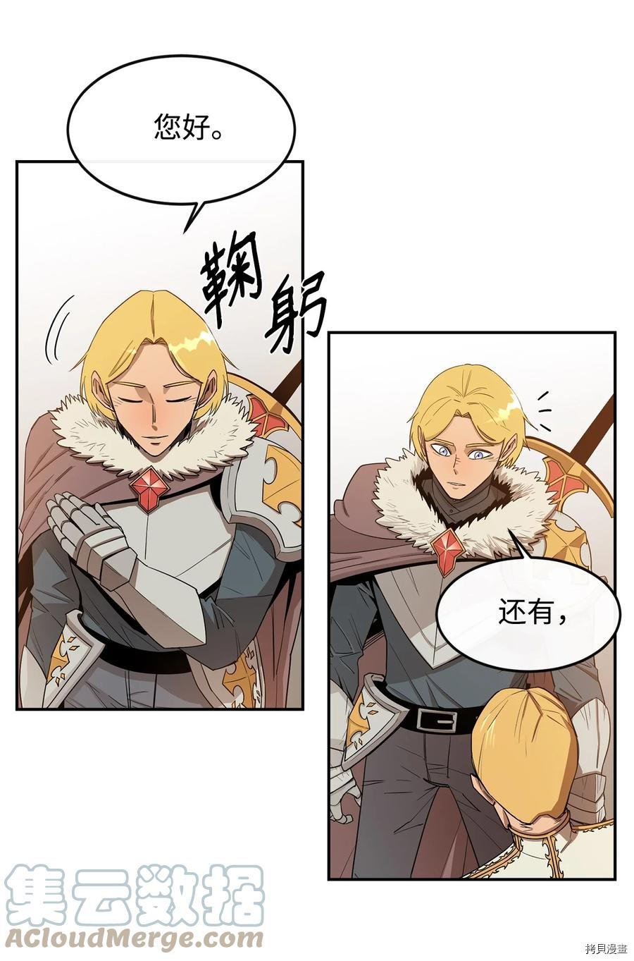 最强饭桶[拷贝漫画]韩漫全集-第15话无删减无遮挡章节图片 