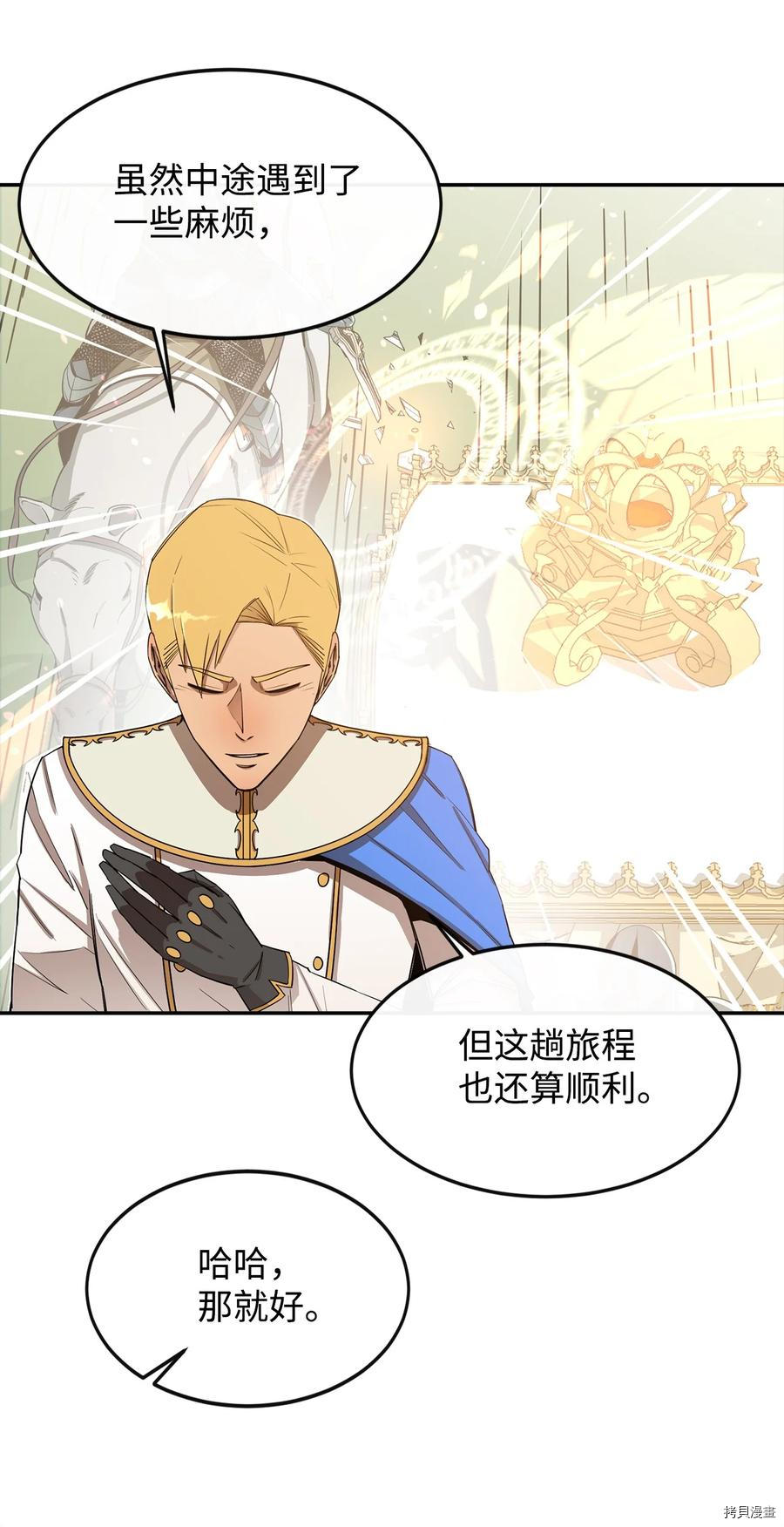 最强饭桶[拷贝漫画]韩漫全集-第15话无删减无遮挡章节图片 