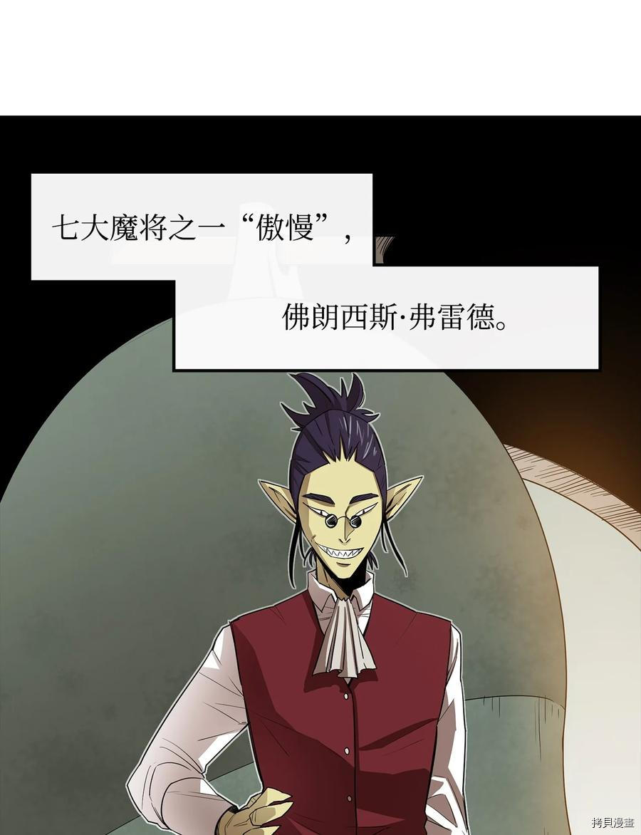 最强饭桶[拷贝漫画]韩漫全集-第15话无删减无遮挡章节图片 