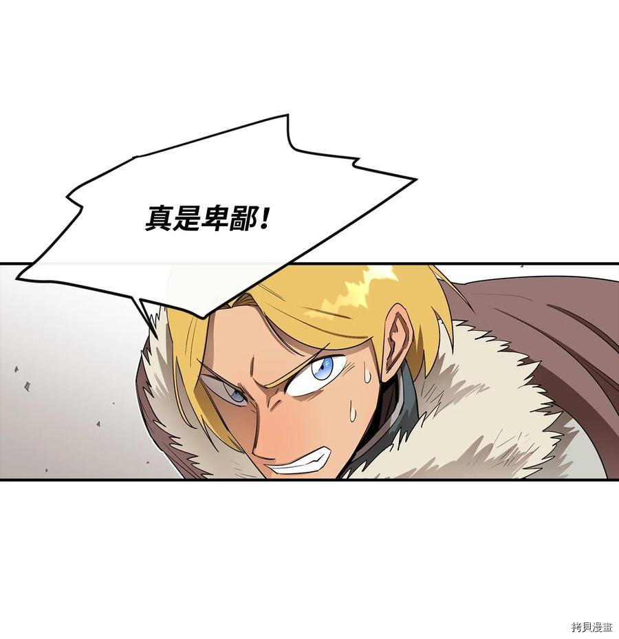 最强饭桶[拷贝漫画]韩漫全集-第15话无删减无遮挡章节图片 