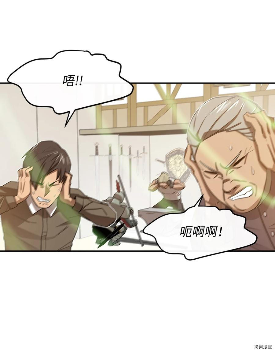 最强饭桶[拷贝漫画]韩漫全集-第15话无删减无遮挡章节图片 