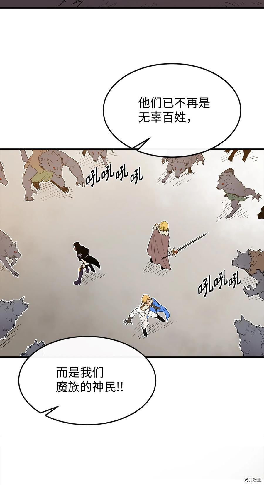 最强饭桶[拷贝漫画]韩漫全集-第15话无删减无遮挡章节图片 