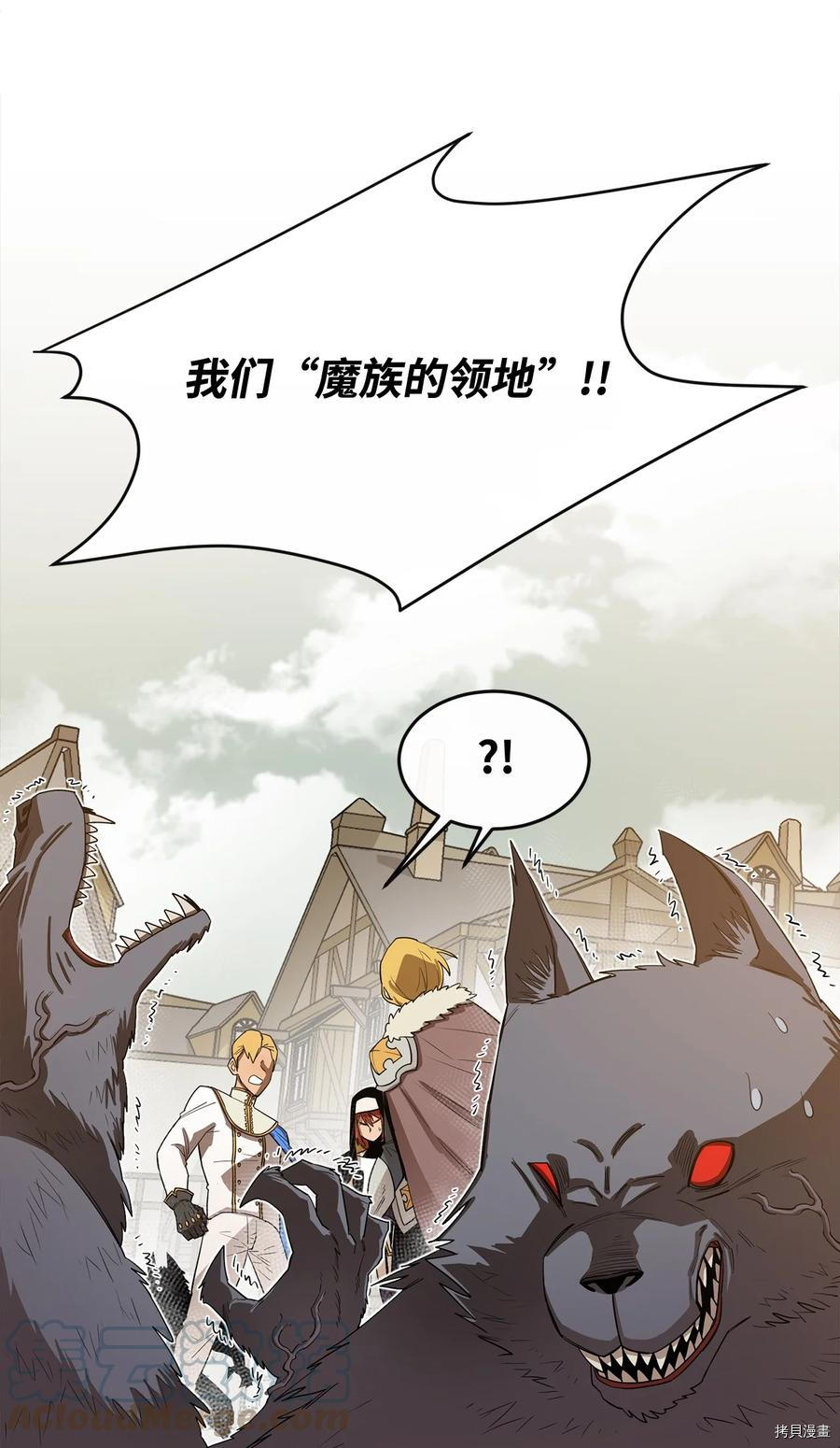 最强饭桶[拷贝漫画]韩漫全集-第15话无删减无遮挡章节图片 