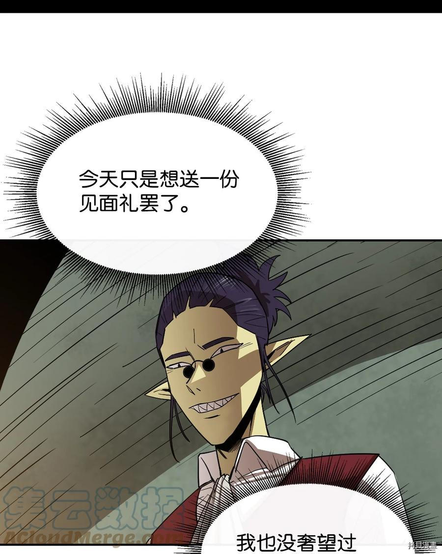 最强饭桶[拷贝漫画]韩漫全集-第15话无删减无遮挡章节图片 