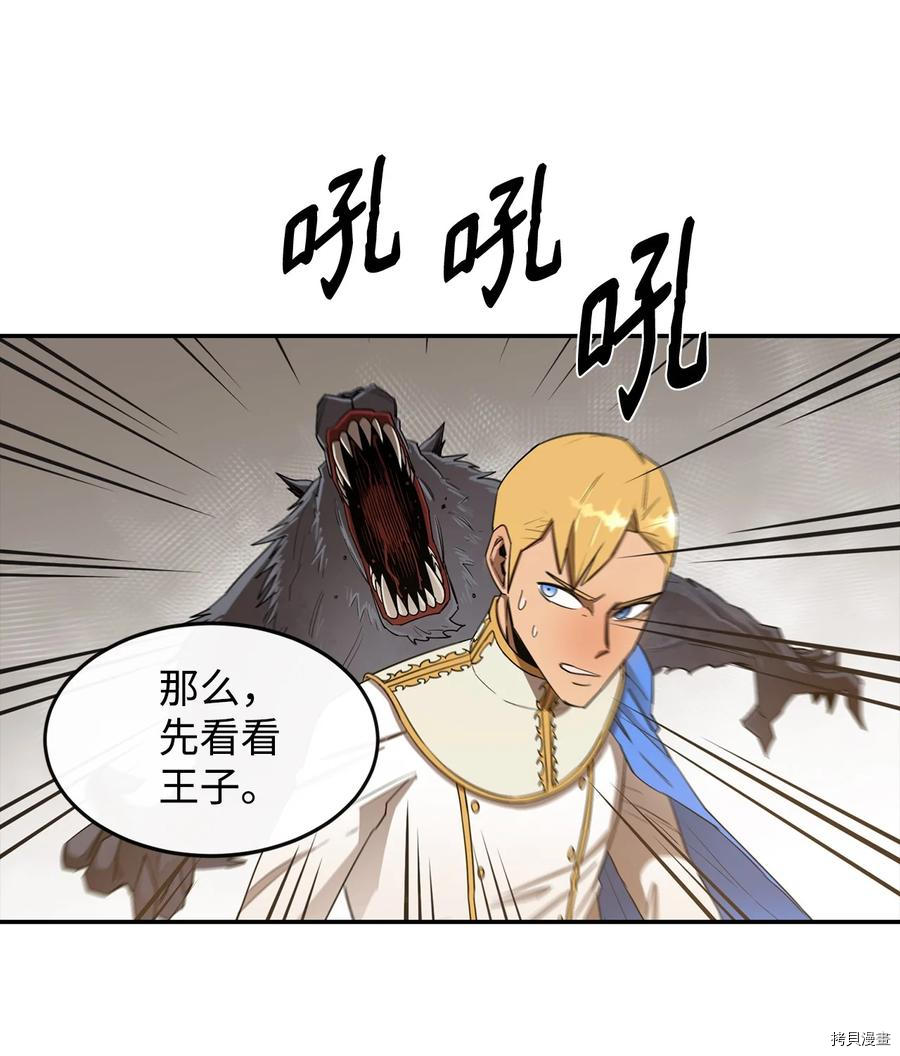 最强饭桶[拷贝漫画]韩漫全集-第15话无删减无遮挡章节图片 