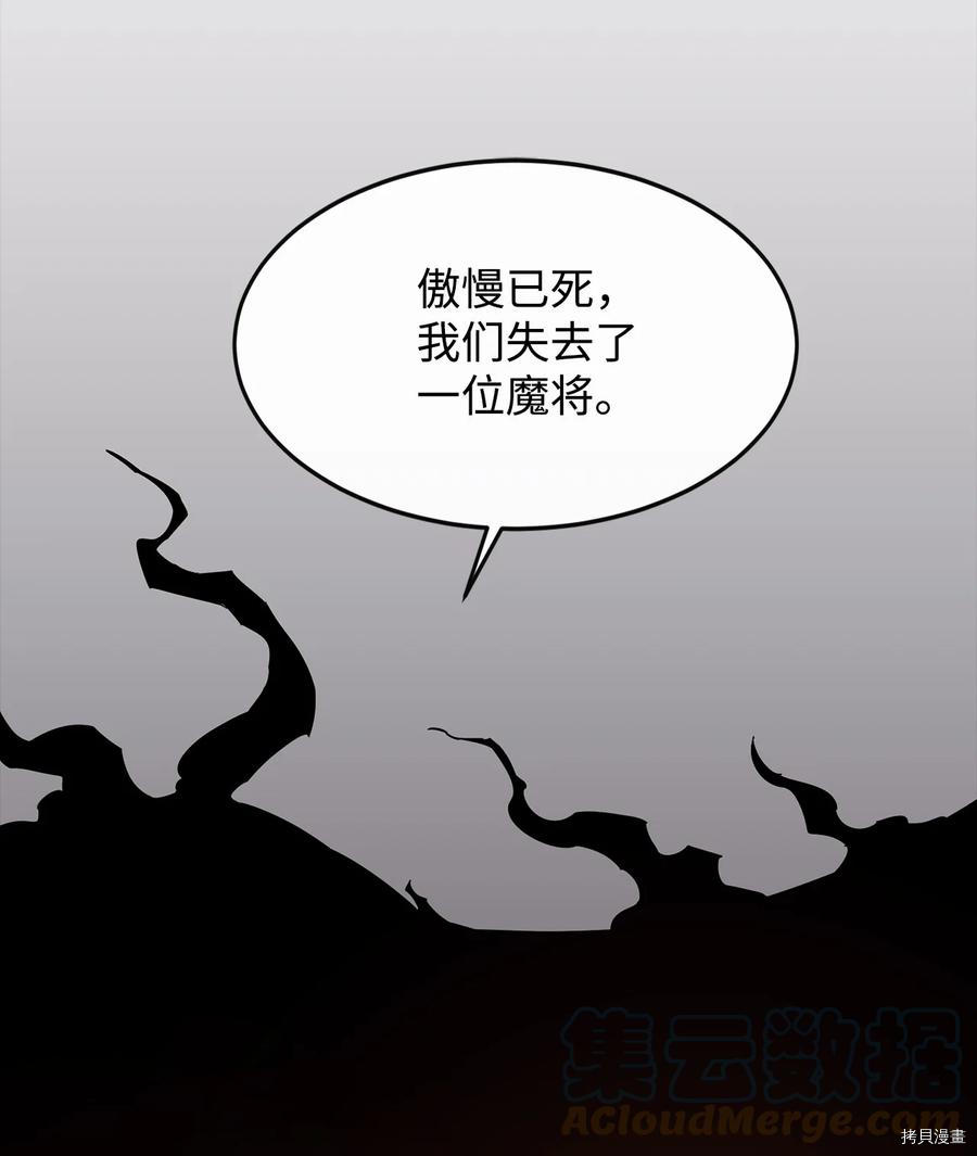 最强饭桶[拷贝漫画]韩漫全集-第15话无删减无遮挡章节图片 