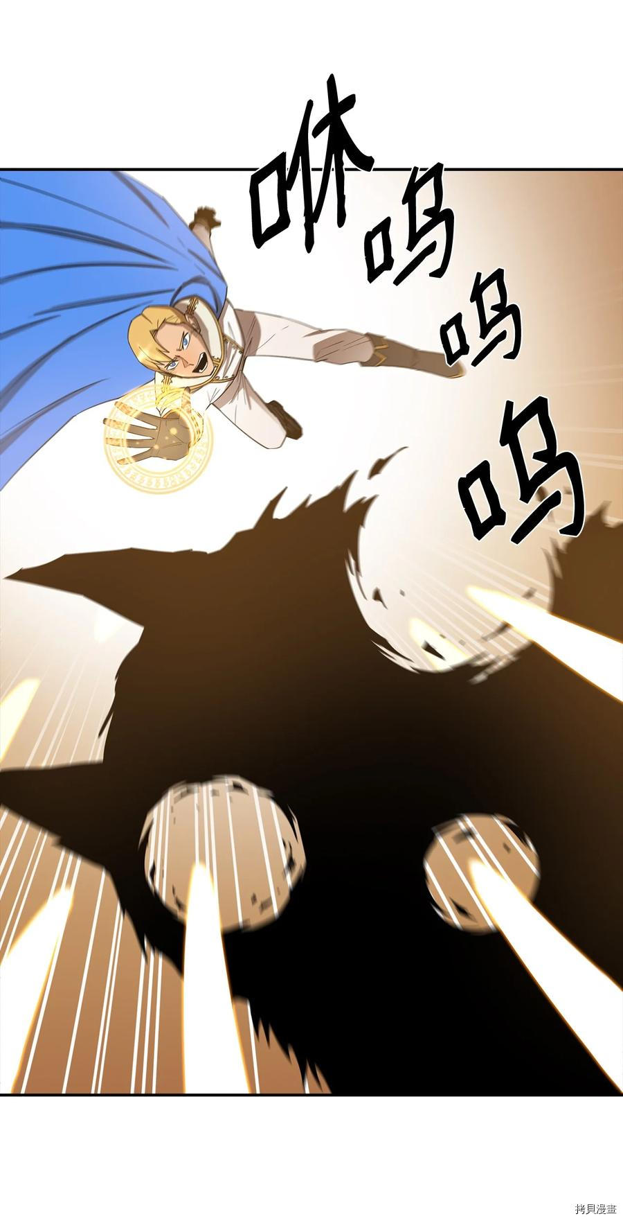 最强饭桶[拷贝漫画]韩漫全集-第15话无删减无遮挡章节图片 