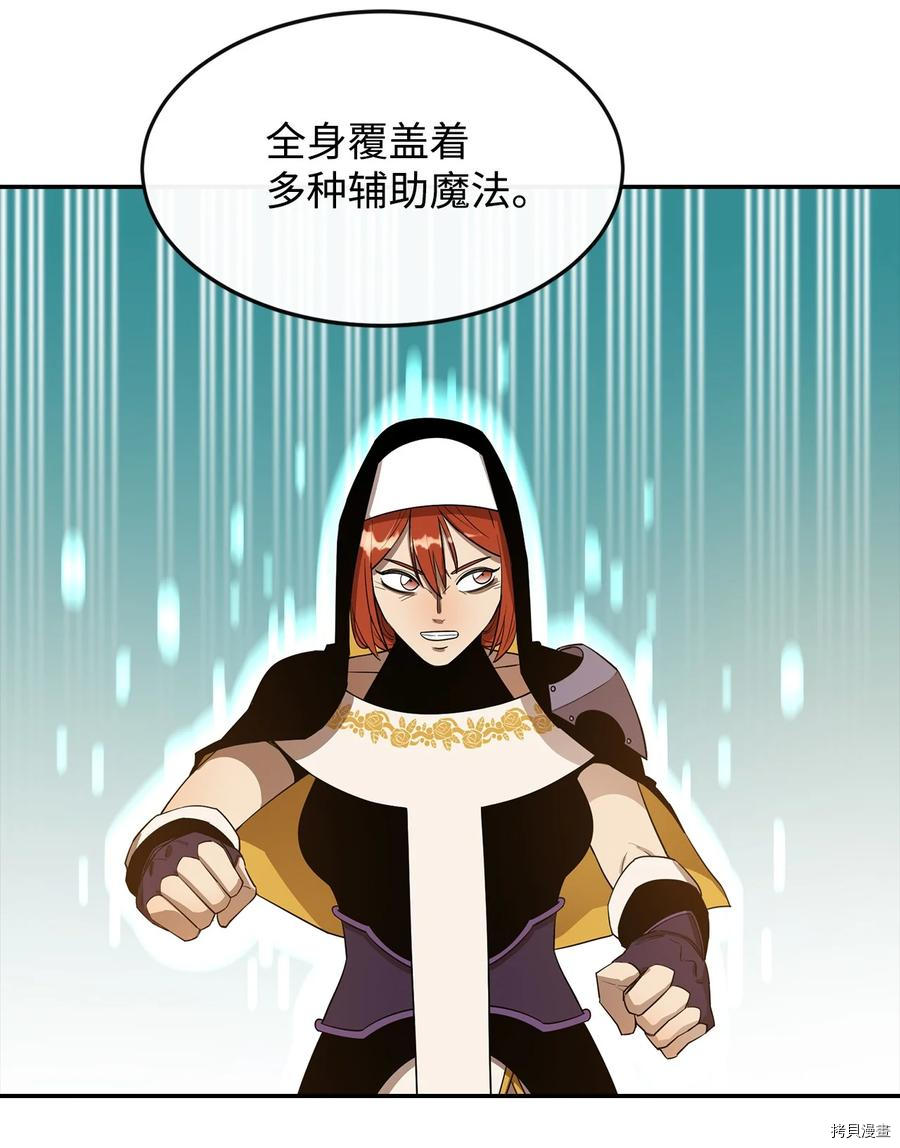 最强饭桶[拷贝漫画]韩漫全集-第15话无删减无遮挡章节图片 