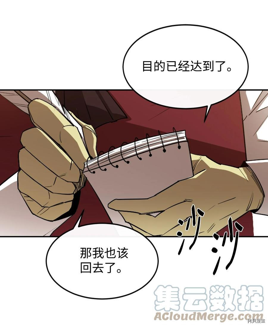最强饭桶[拷贝漫画]韩漫全集-第15话无删减无遮挡章节图片 