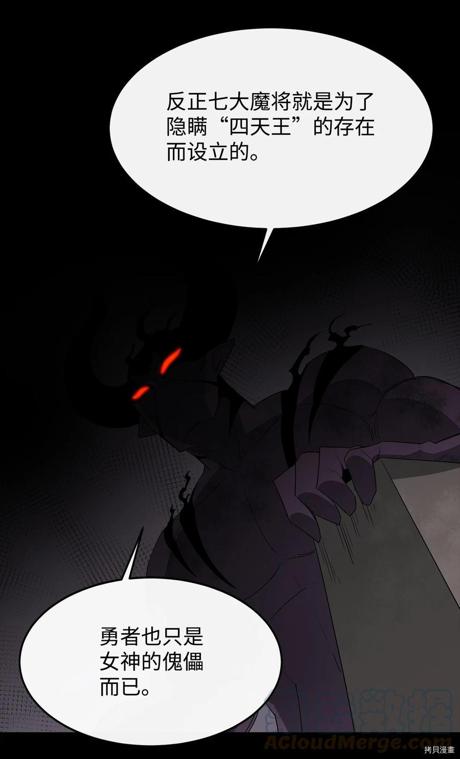 最强饭桶[拷贝漫画]韩漫全集-第15话无删减无遮挡章节图片 