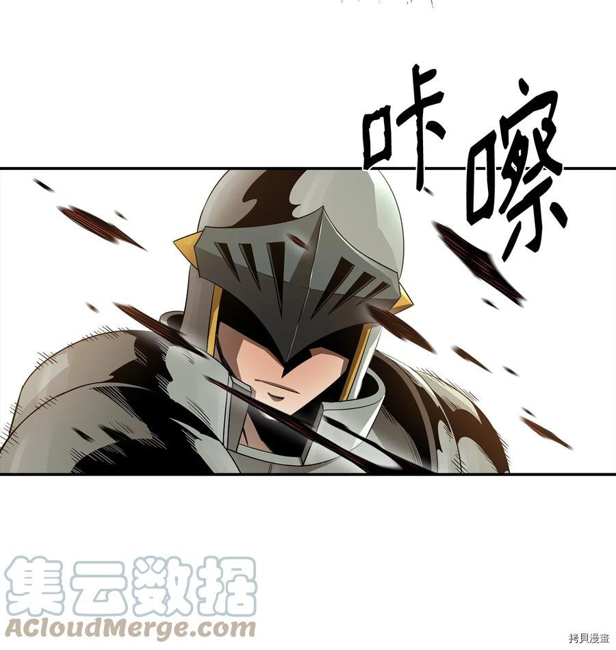 最强饭桶[拷贝漫画]韩漫全集-第15话无删减无遮挡章节图片 