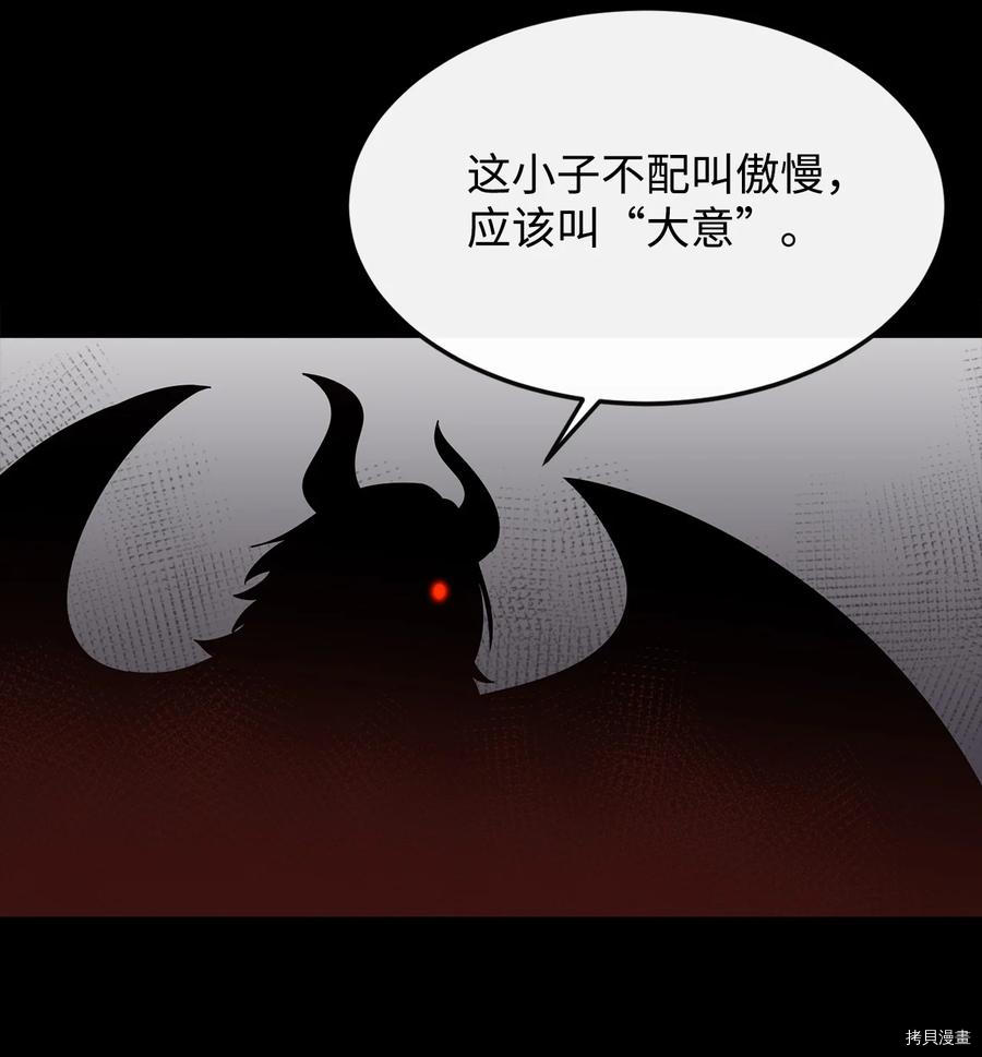 最强饭桶[拷贝漫画]韩漫全集-第15话无删减无遮挡章节图片 