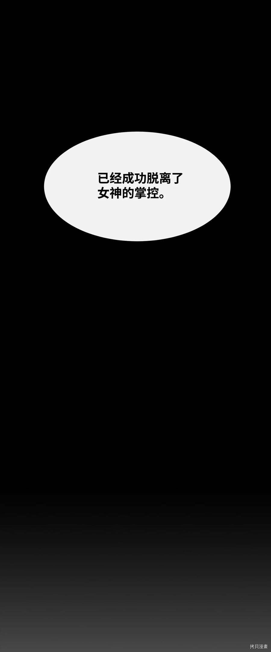 最强饭桶[拷贝漫画]韩漫全集-第15话无删减无遮挡章节图片 
