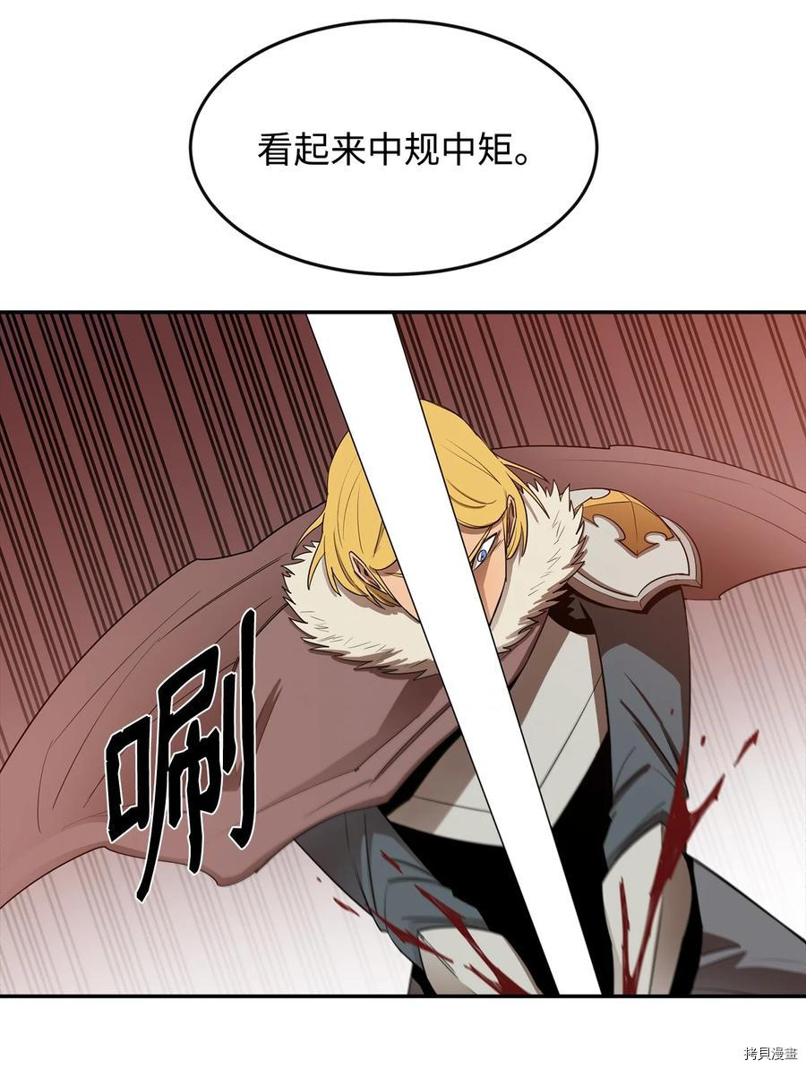 最强饭桶[拷贝漫画]韩漫全集-第15话无删减无遮挡章节图片 