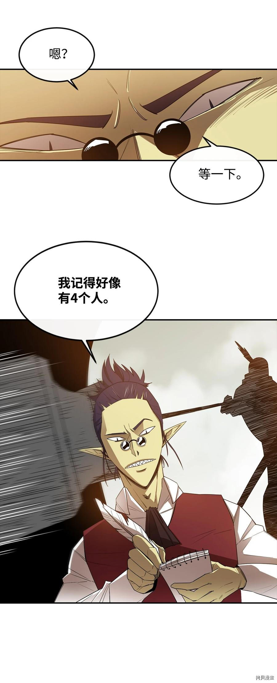 最强饭桶[拷贝漫画]韩漫全集-第15话无删减无遮挡章节图片 