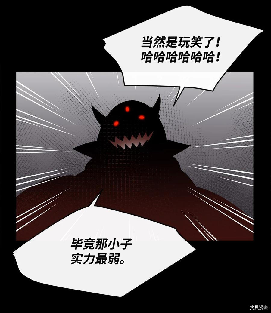 最强饭桶[拷贝漫画]韩漫全集-第15话无删减无遮挡章节图片 