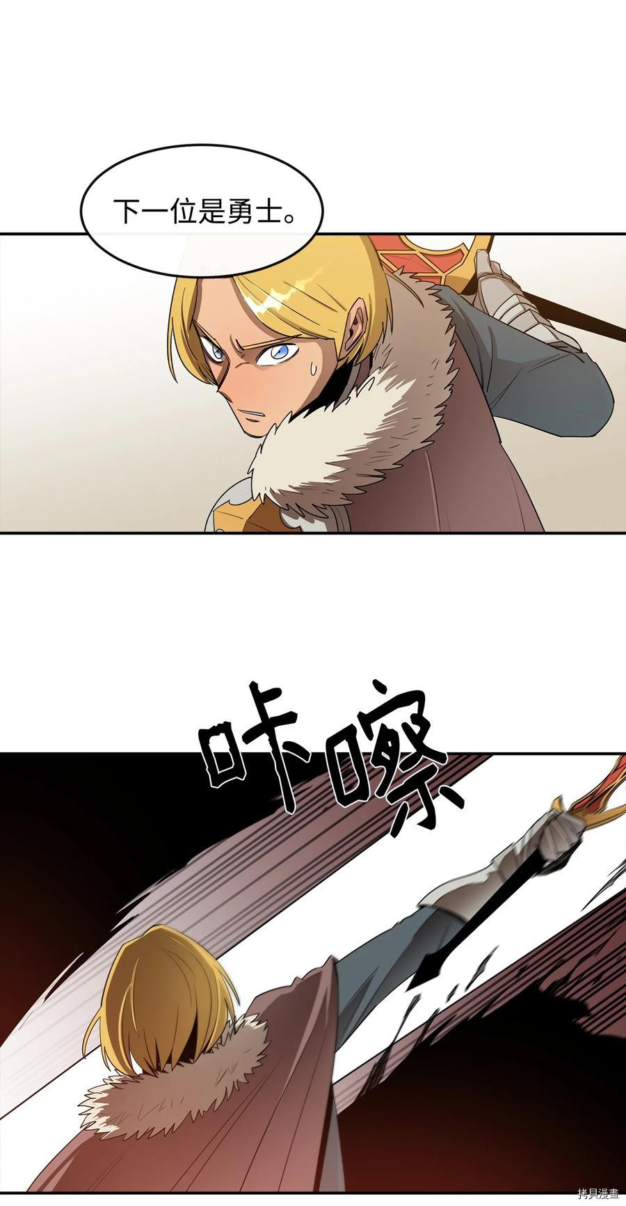 最强饭桶[拷贝漫画]韩漫全集-第15话无删减无遮挡章节图片 