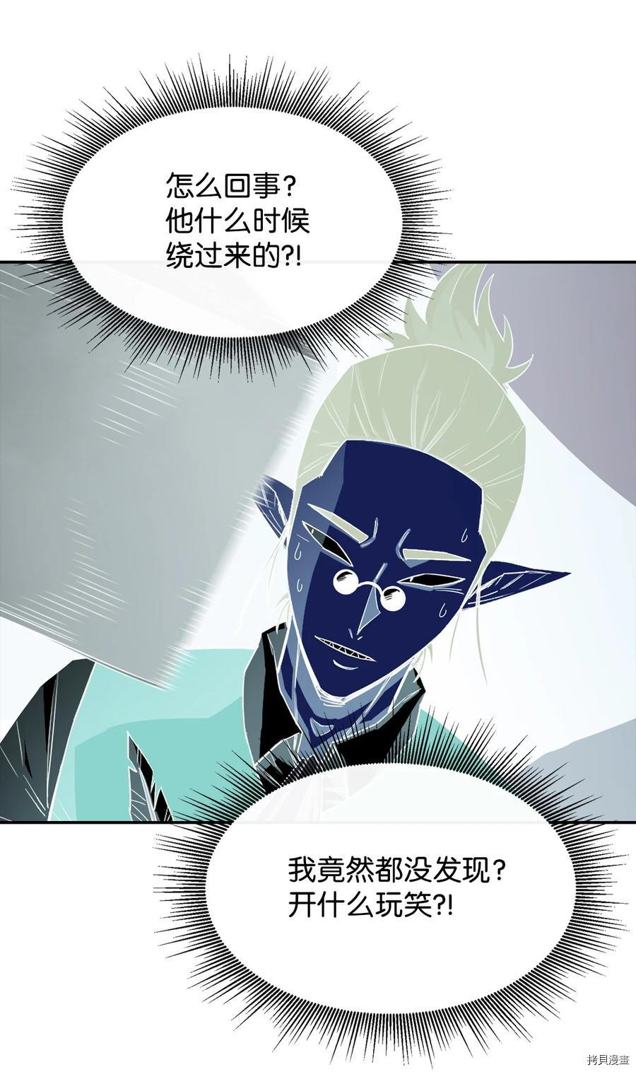 最强饭桶[拷贝漫画]韩漫全集-第15话无删减无遮挡章节图片 
