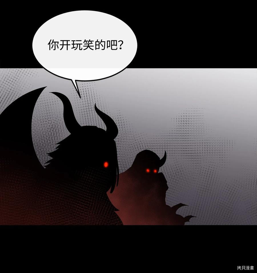 最强饭桶[拷贝漫画]韩漫全集-第15话无删减无遮挡章节图片 