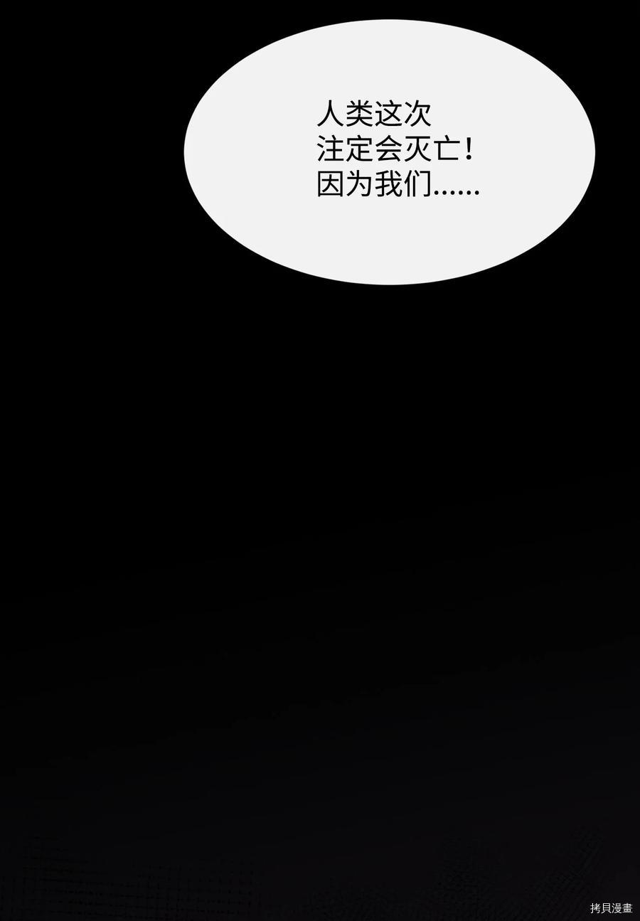 最强饭桶[拷贝漫画]韩漫全集-第15话无删减无遮挡章节图片 