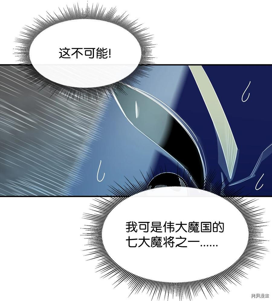 最强饭桶[拷贝漫画]韩漫全集-第15话无删减无遮挡章节图片 