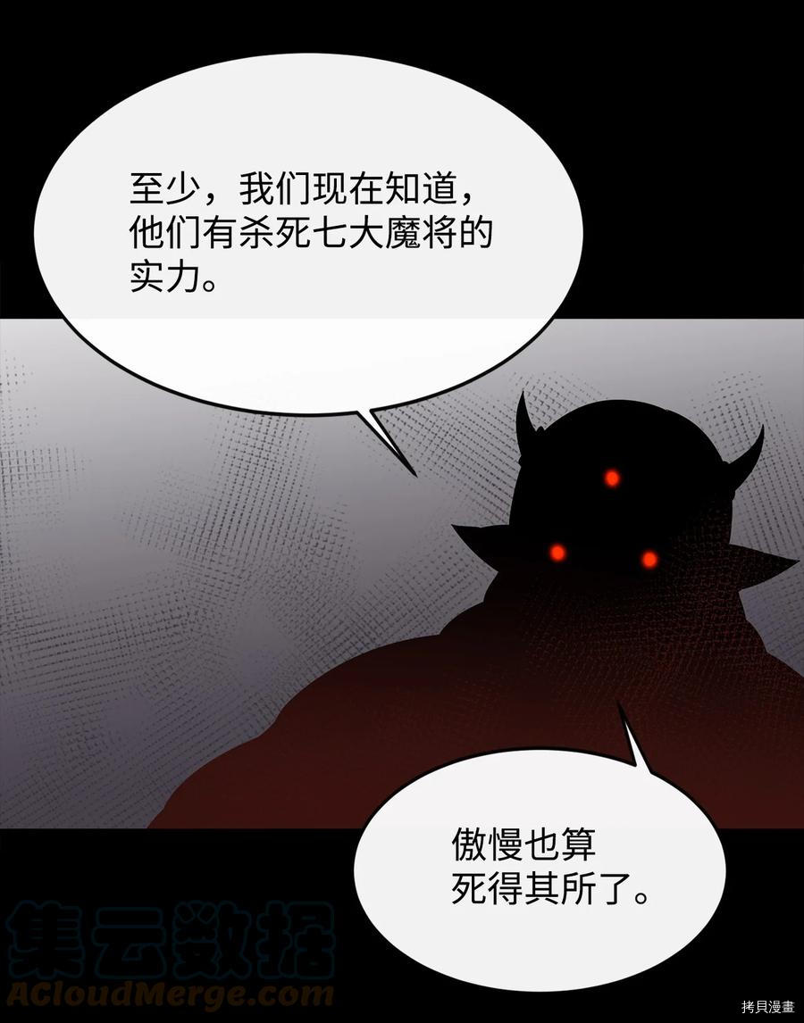最强饭桶[拷贝漫画]韩漫全集-第15话无删减无遮挡章节图片 