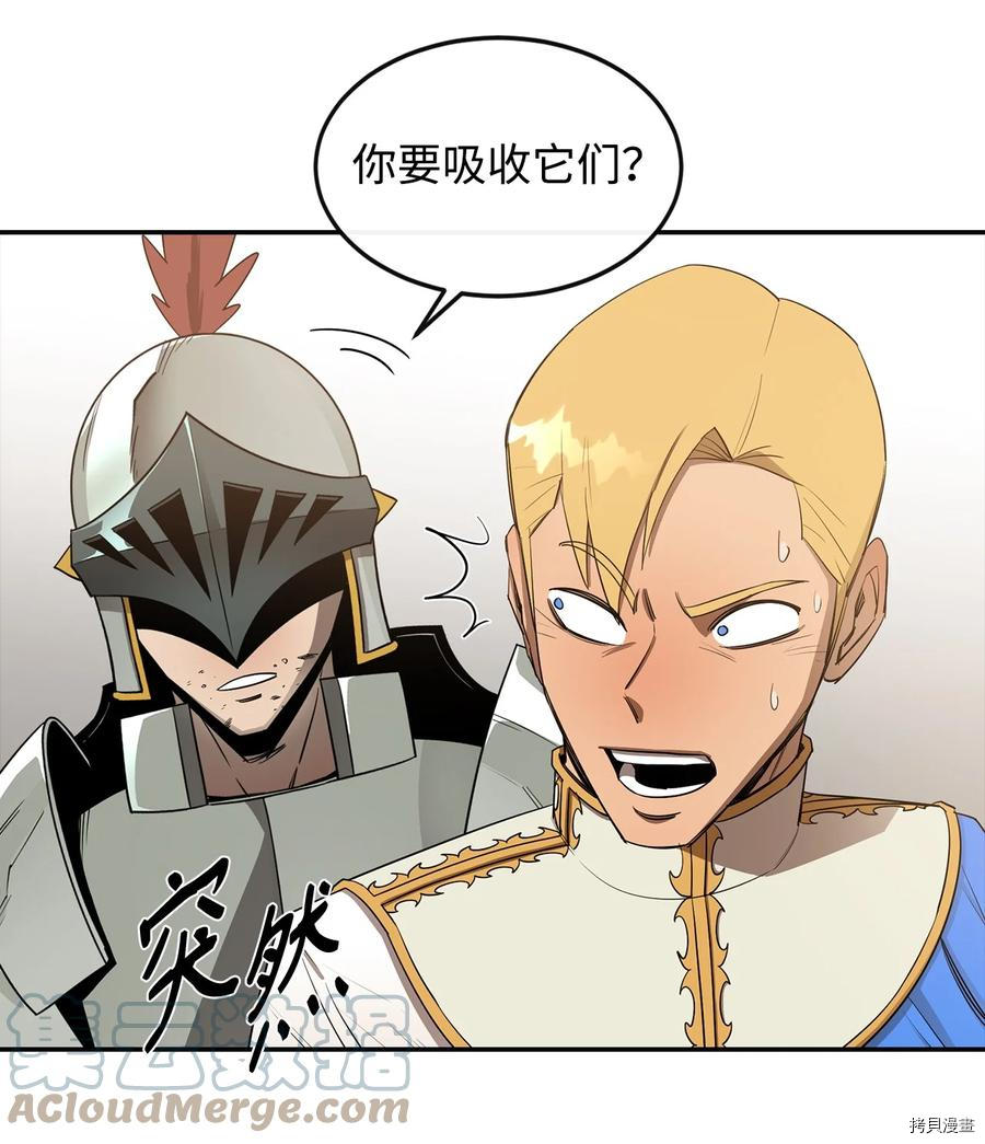 最强饭桶[拷贝漫画]韩漫全集-第16话无删减无遮挡章节图片 