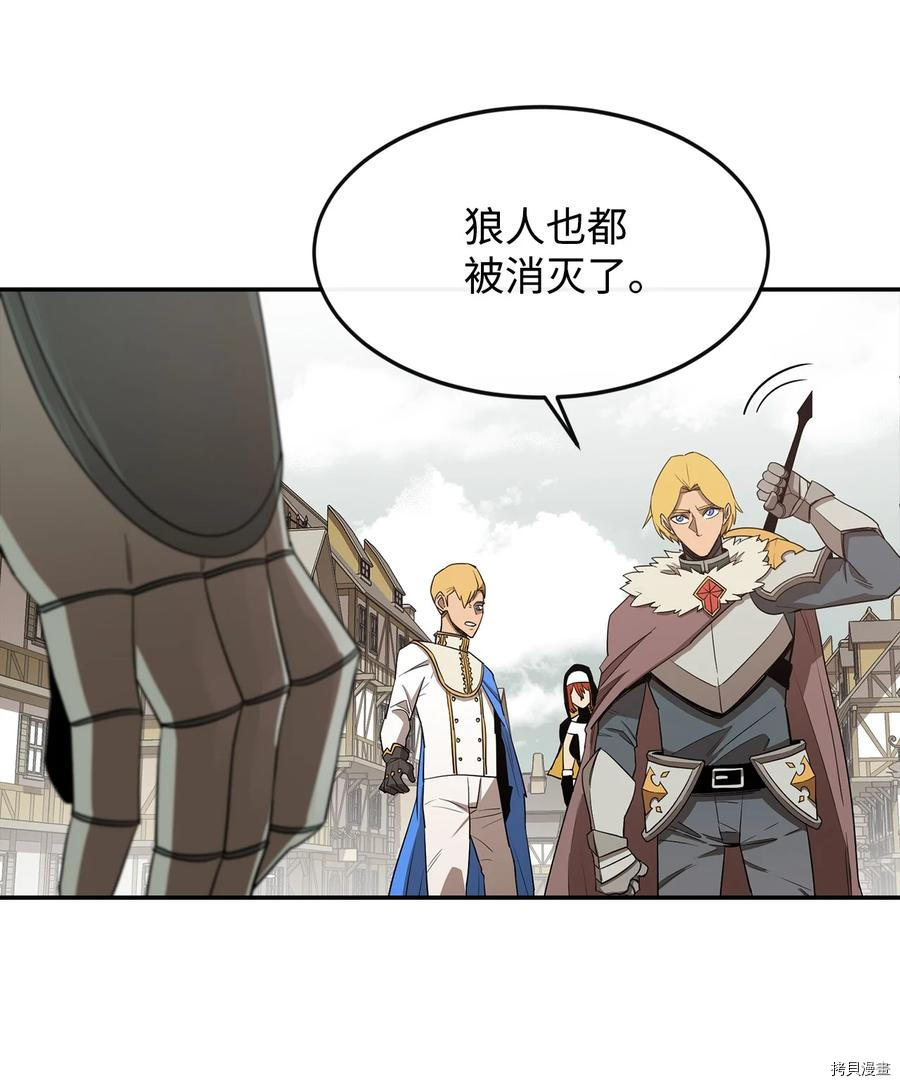最强饭桶[拷贝漫画]韩漫全集-第16话无删减无遮挡章节图片 