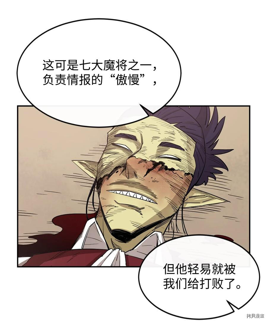 最强饭桶[拷贝漫画]韩漫全集-第16话无删减无遮挡章节图片 