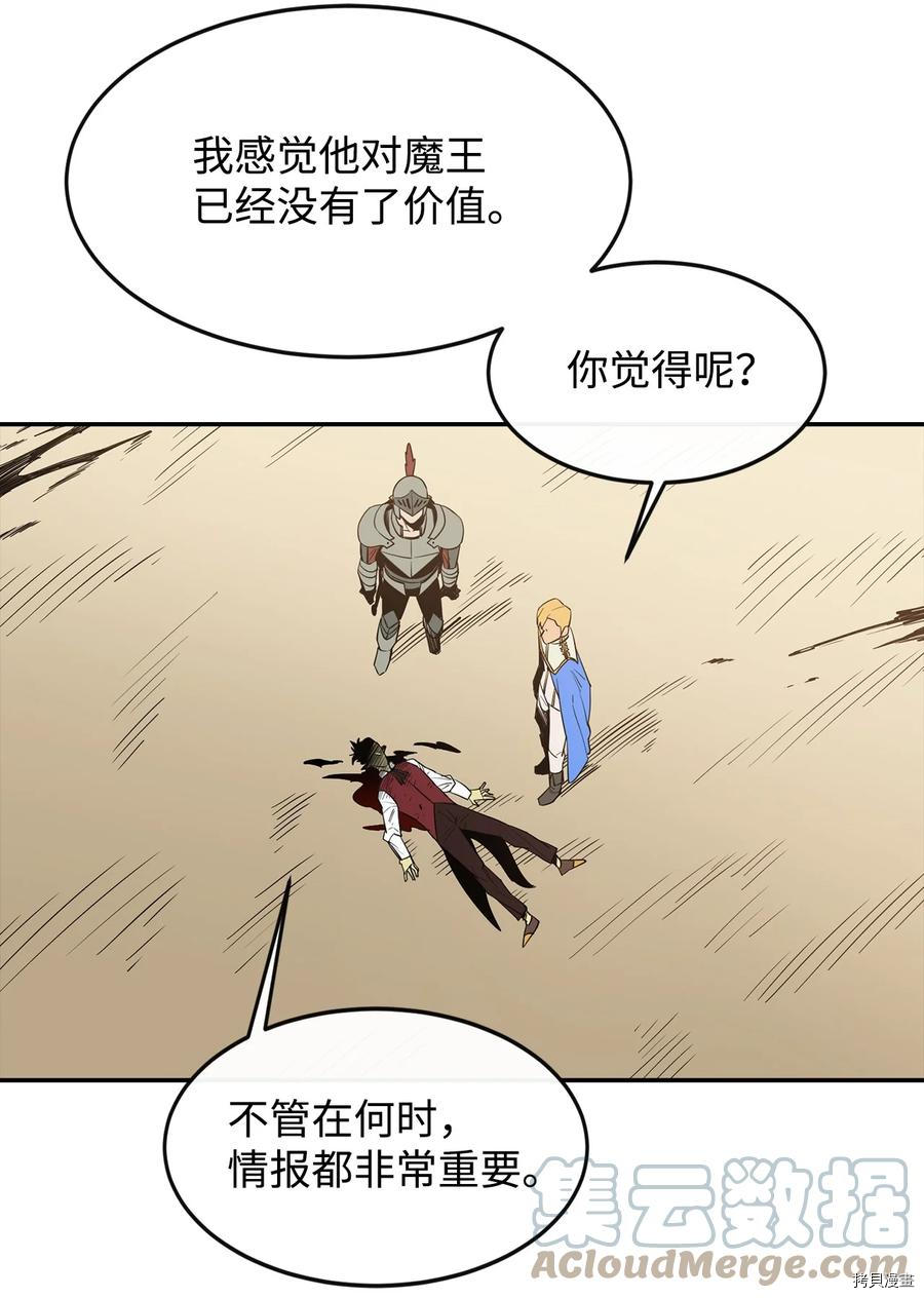 最强饭桶[拷贝漫画]韩漫全集-第16话无删减无遮挡章节图片 