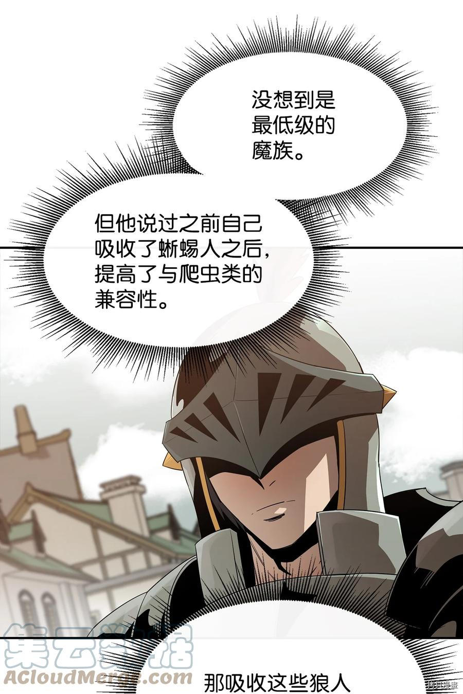 最强饭桶[拷贝漫画]韩漫全集-第16话无删减无遮挡章节图片 