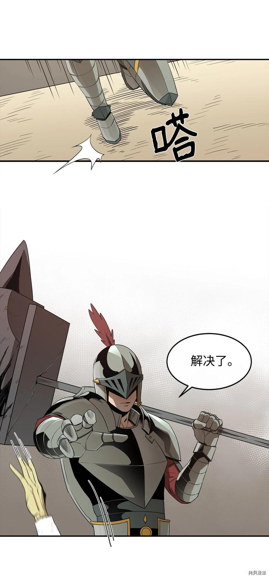 最强饭桶[拷贝漫画]韩漫全集-第16话无删减无遮挡章节图片 