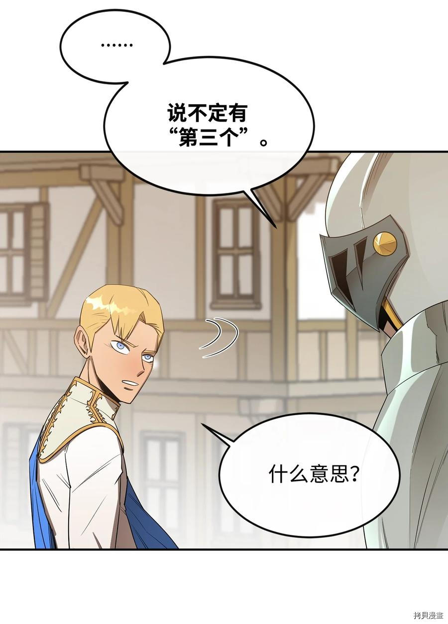 最强饭桶[拷贝漫画]韩漫全集-第16话无删减无遮挡章节图片 