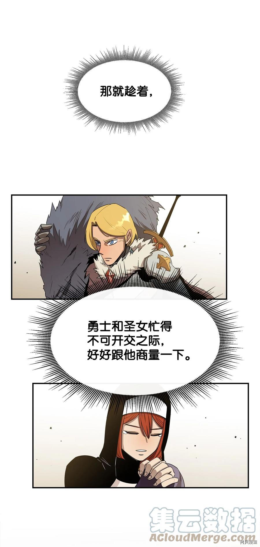 最强饭桶[拷贝漫画]韩漫全集-第16话无删减无遮挡章节图片 