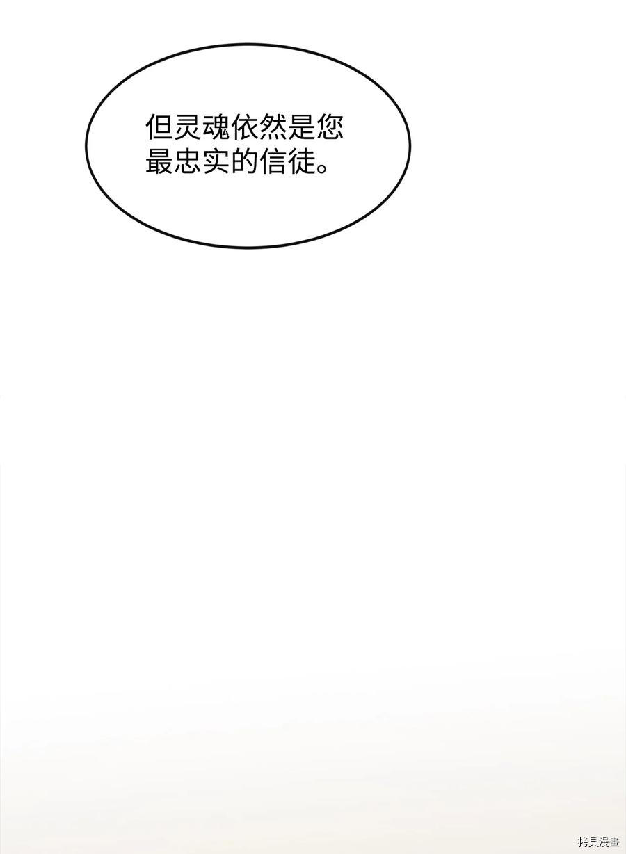 最强饭桶[拷贝漫画]韩漫全集-第16话无删减无遮挡章节图片 