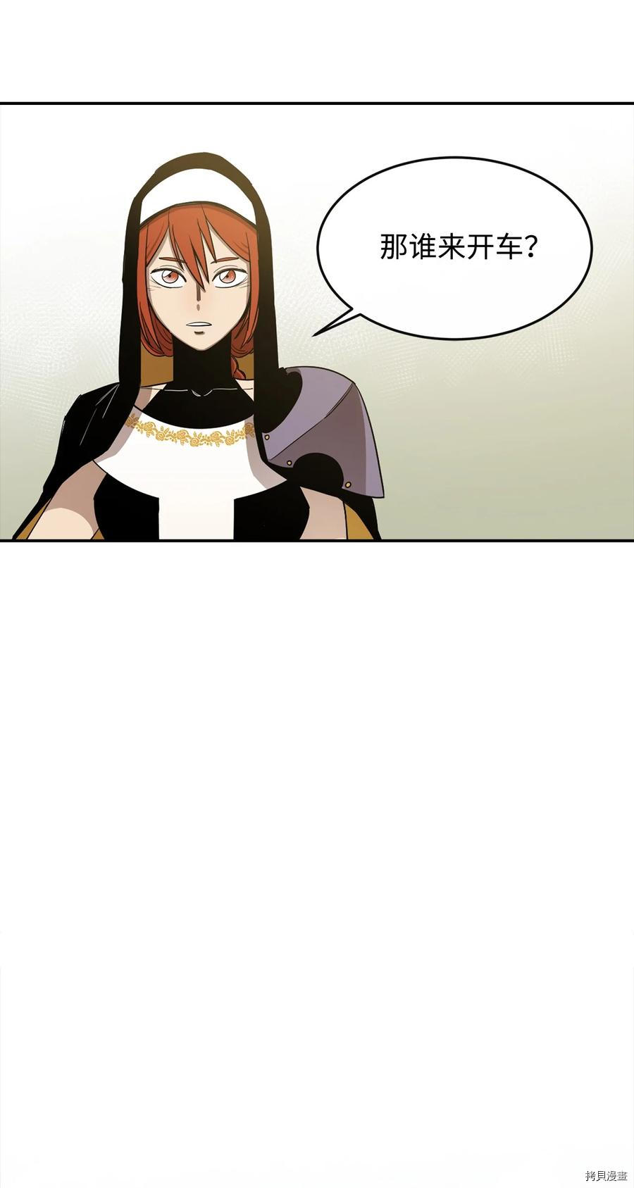 最强饭桶[拷贝漫画]韩漫全集-第16话无删减无遮挡章节图片 