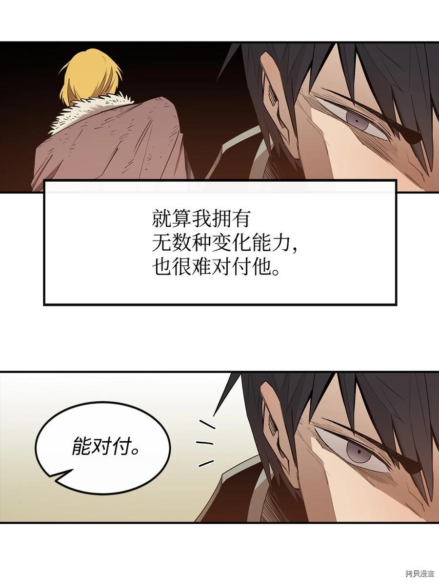 最强饭桶[拷贝漫画]韩漫全集-第16话无删减无遮挡章节图片 