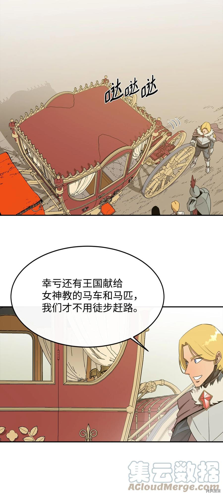 最强饭桶[拷贝漫画]韩漫全集-第16话无删减无遮挡章节图片 