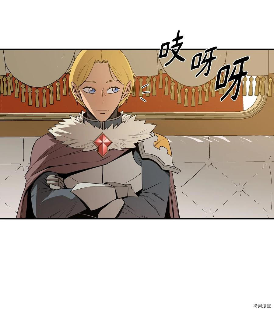 最强饭桶[拷贝漫画]韩漫全集-第16话无删减无遮挡章节图片 