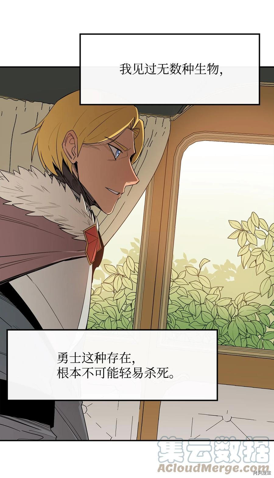 最强饭桶[拷贝漫画]韩漫全集-第16话无删减无遮挡章节图片 