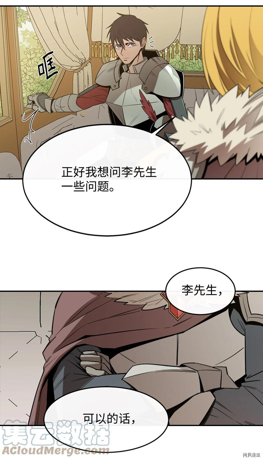 最强饭桶[拷贝漫画]韩漫全集-第16话无删减无遮挡章节图片 