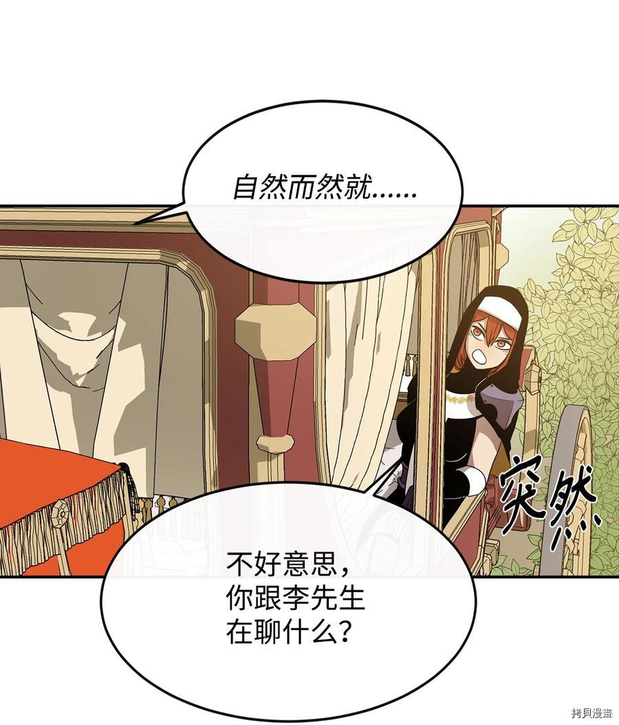 最强饭桶[拷贝漫画]韩漫全集-第16话无删减无遮挡章节图片 