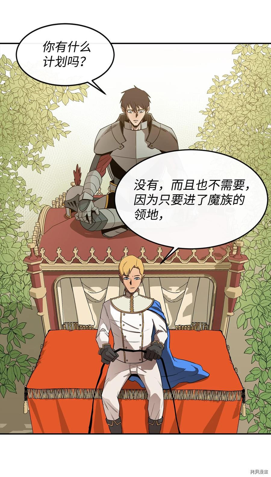 最强饭桶[拷贝漫画]韩漫全集-第16话无删减无遮挡章节图片 