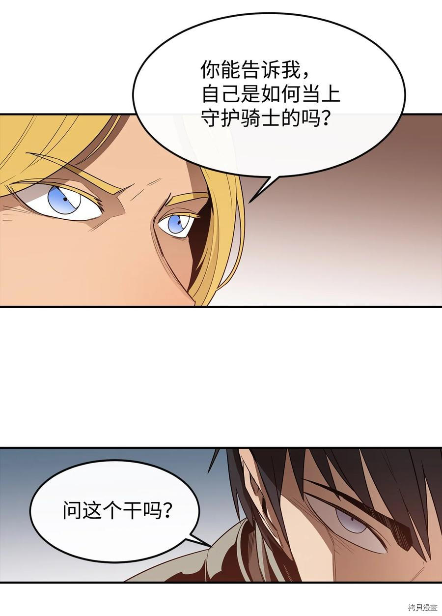 最强饭桶[拷贝漫画]韩漫全集-第16话无删减无遮挡章节图片 