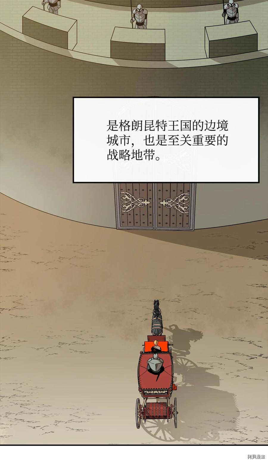 最强饭桶[拷贝漫画]韩漫全集-第16话无删减无遮挡章节图片 