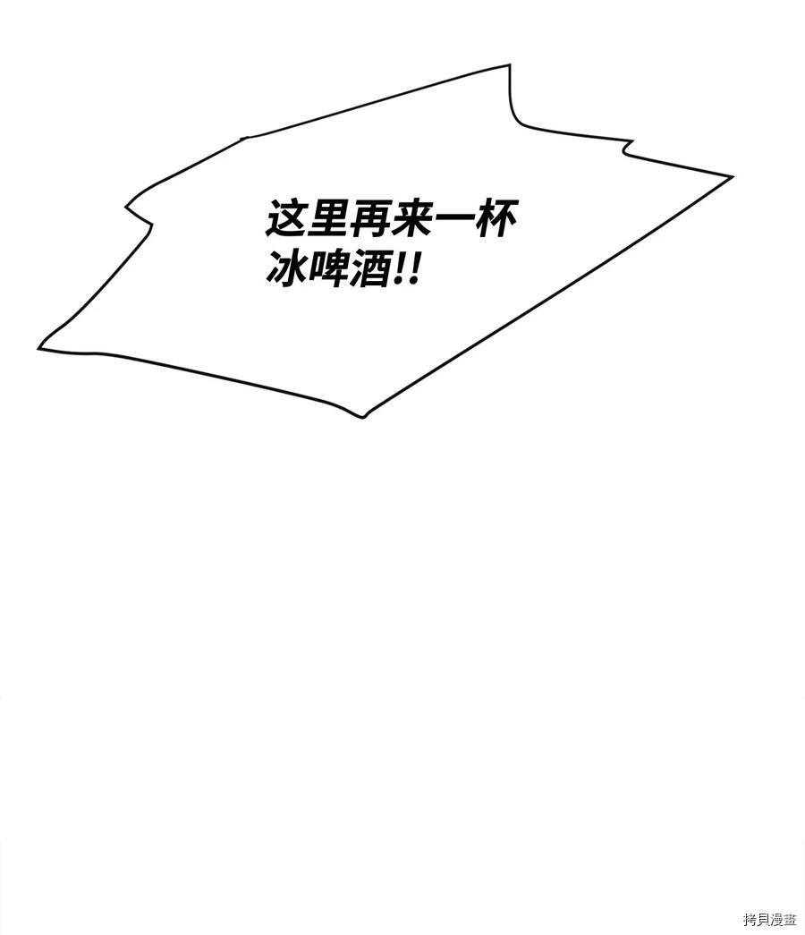 最强饭桶[拷贝漫画]韩漫全集-第16话无删减无遮挡章节图片 