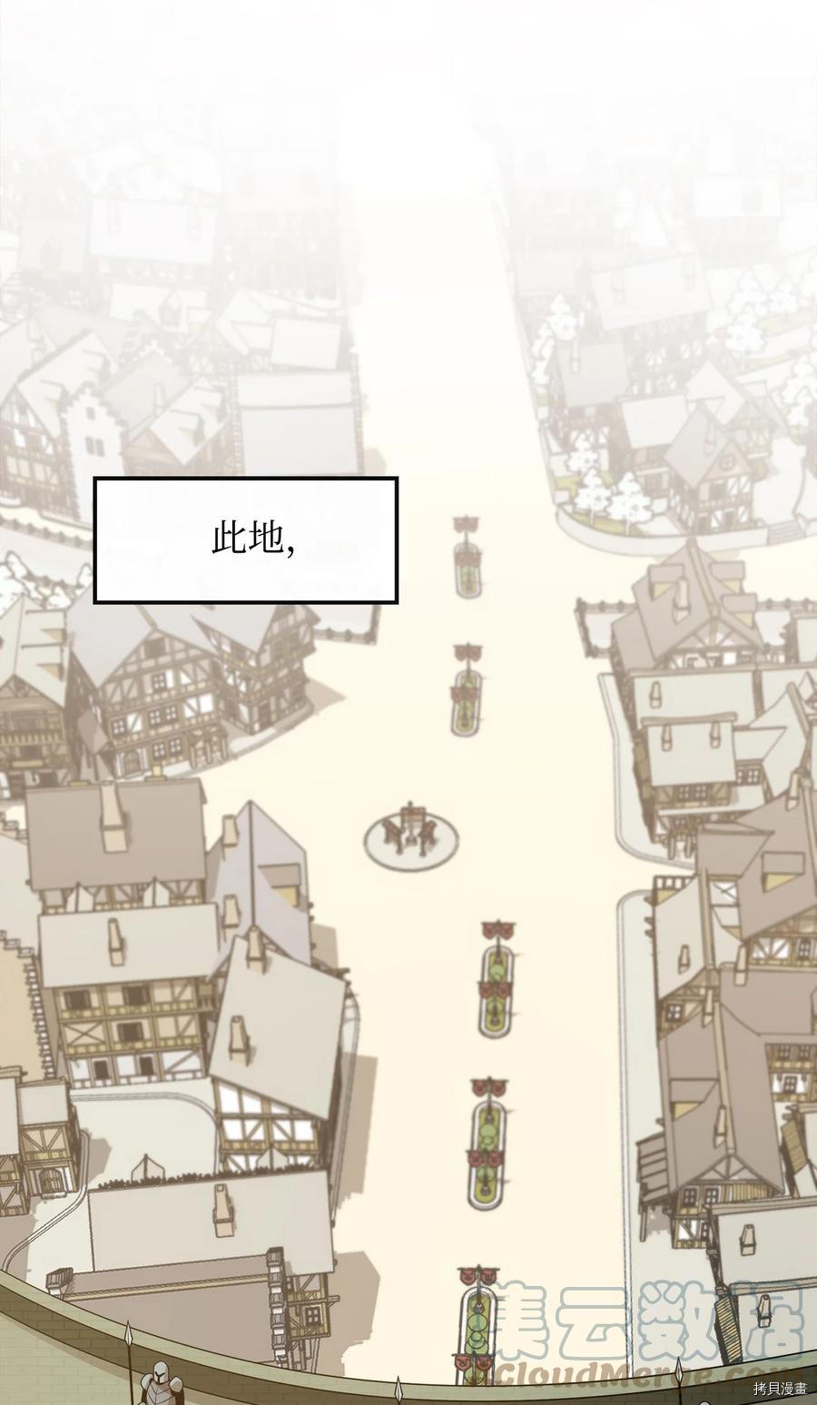 最强饭桶[拷贝漫画]韩漫全集-第16话无删减无遮挡章节图片 